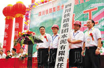 川鐵水泥4000t/d生產(chǎn)線